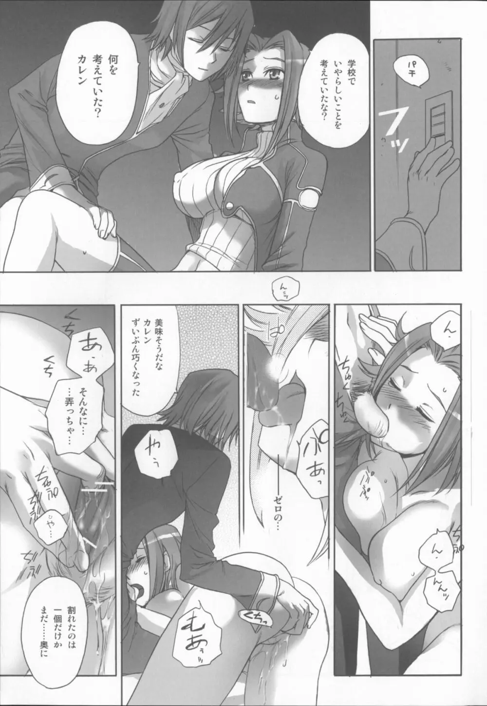 コードエイチ Page.10