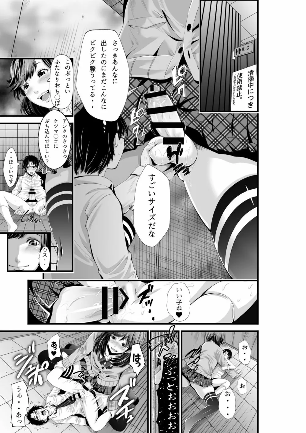 マイクローンマガジン Vol.29 Page.12