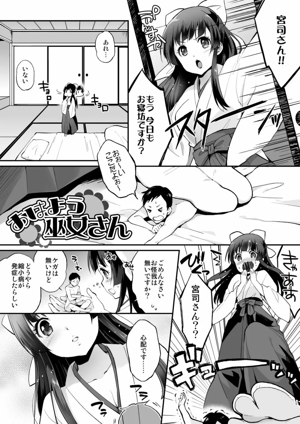 マイクローンマガジン Vol.29 Page.18