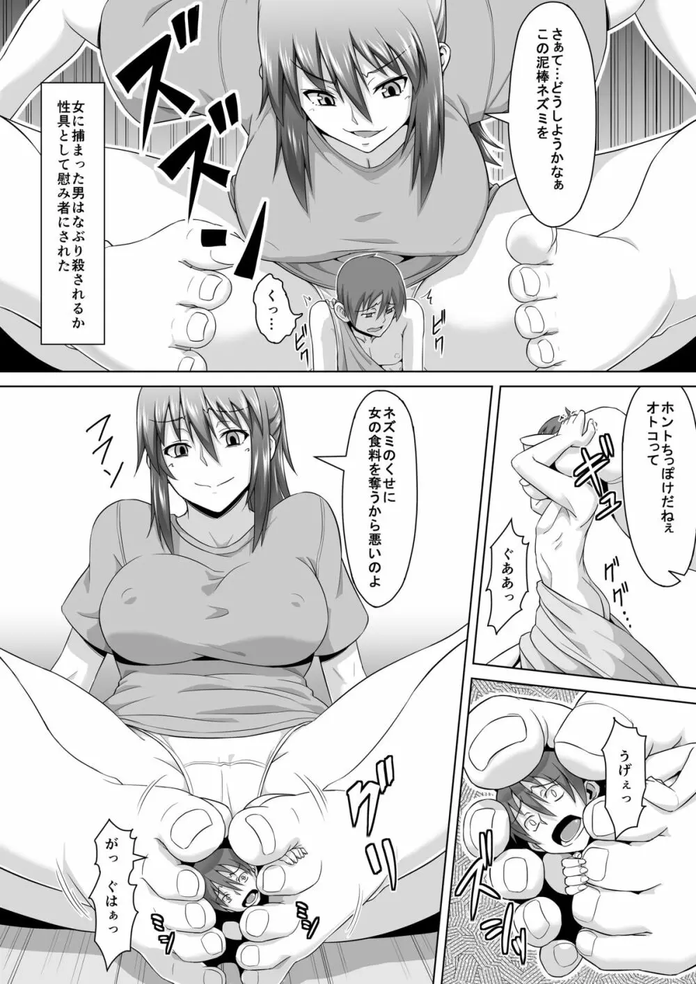 マイクローンマガジン Vol.29 Page.26