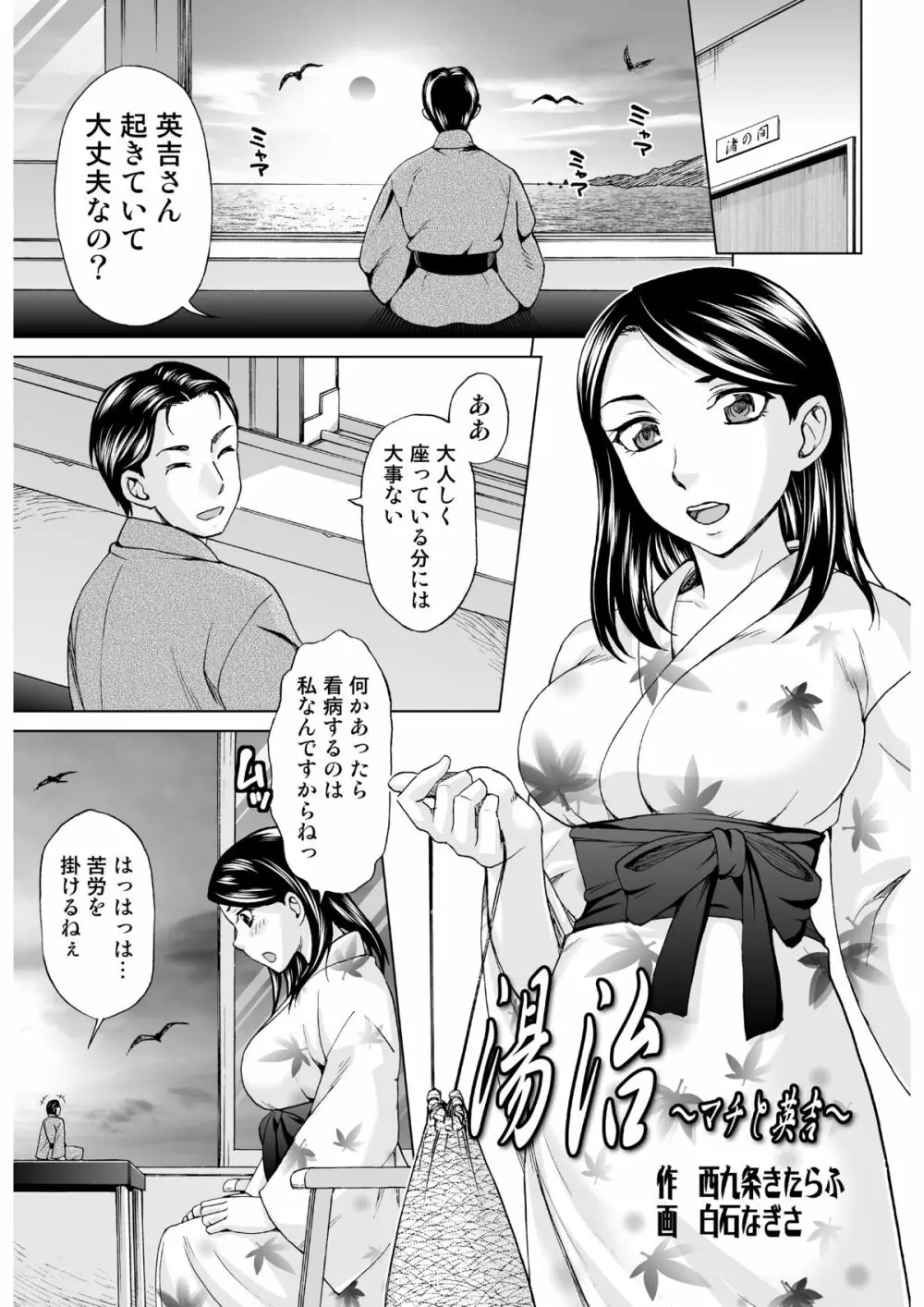 マイクローンマガジン Vol.29 Page.35