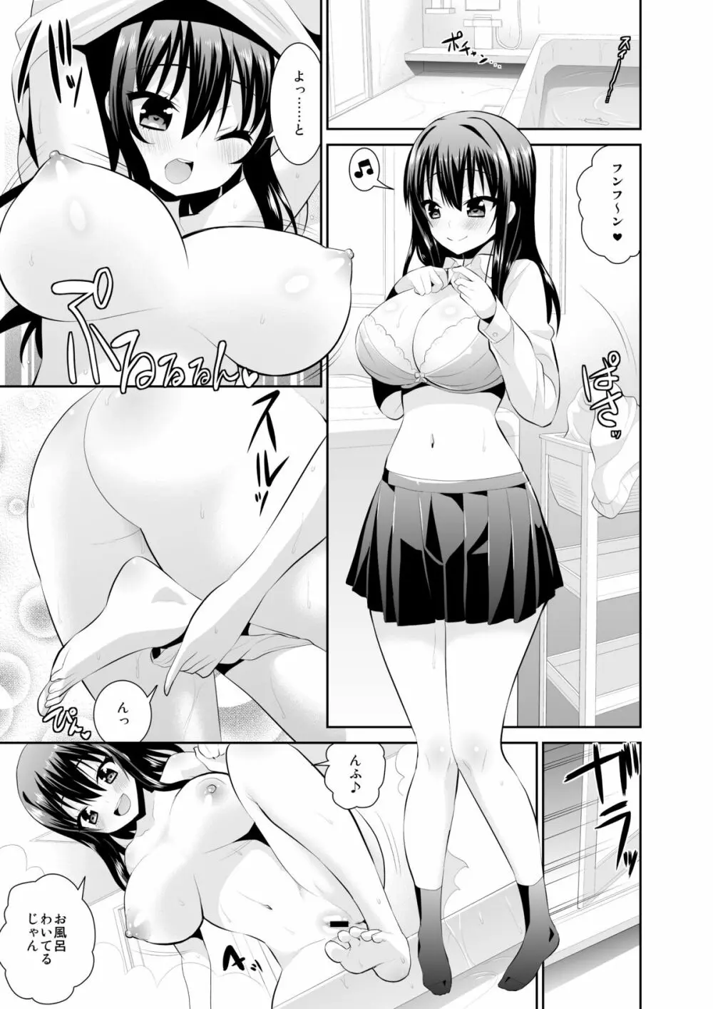 マイクローンマガジン Vol.29 Page.43