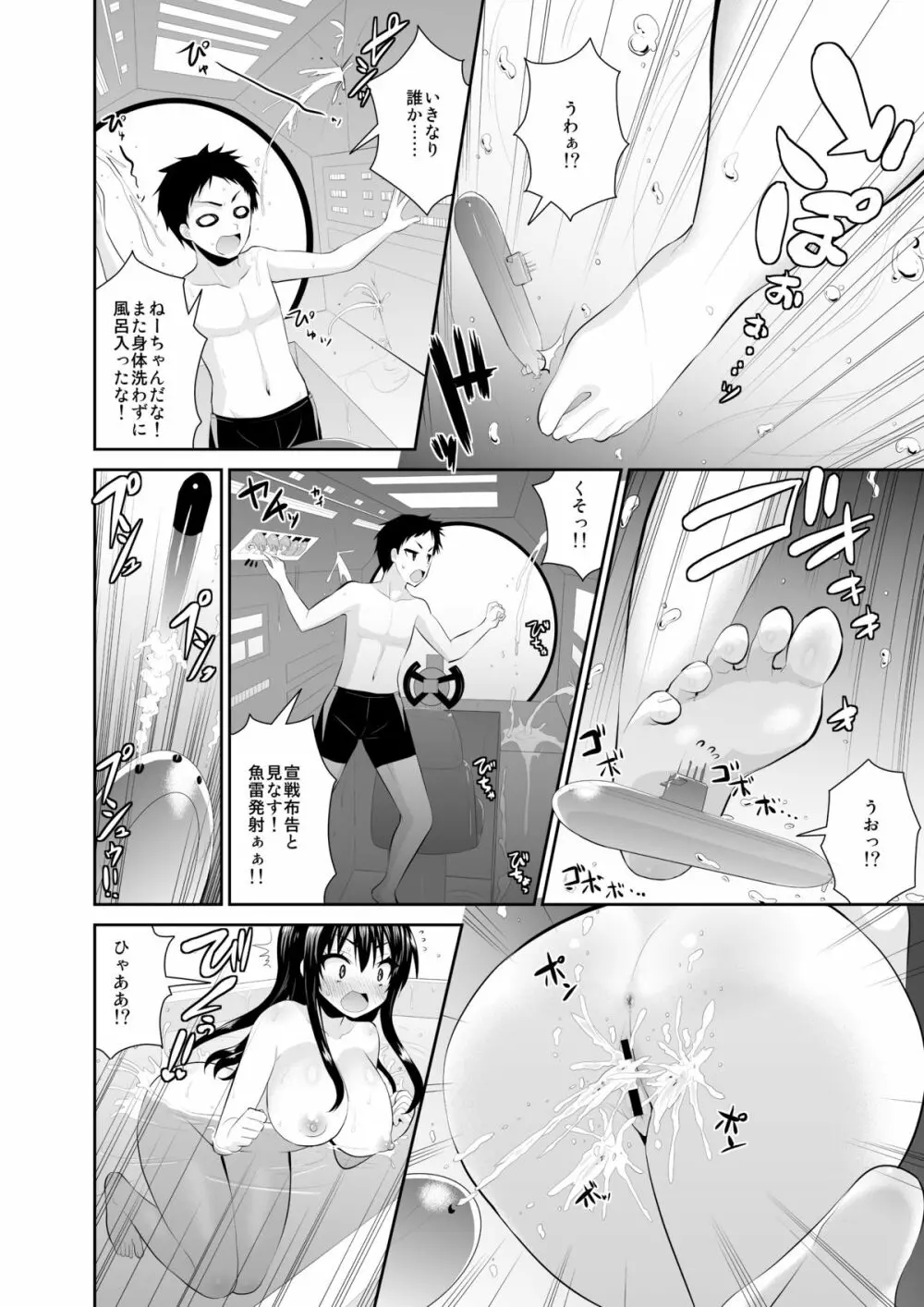 マイクローンマガジン Vol.29 Page.44