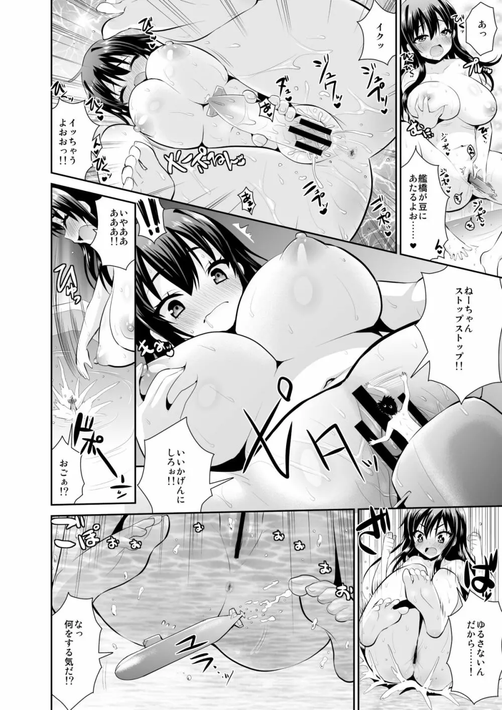 マイクローンマガジン Vol.29 Page.48