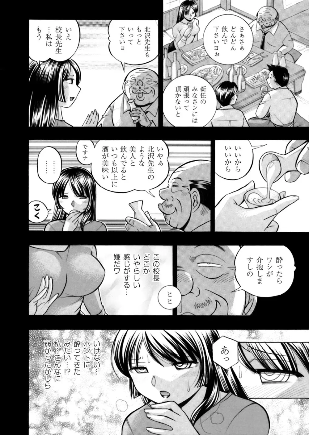 コミックマグナム Vol.75 Page.11