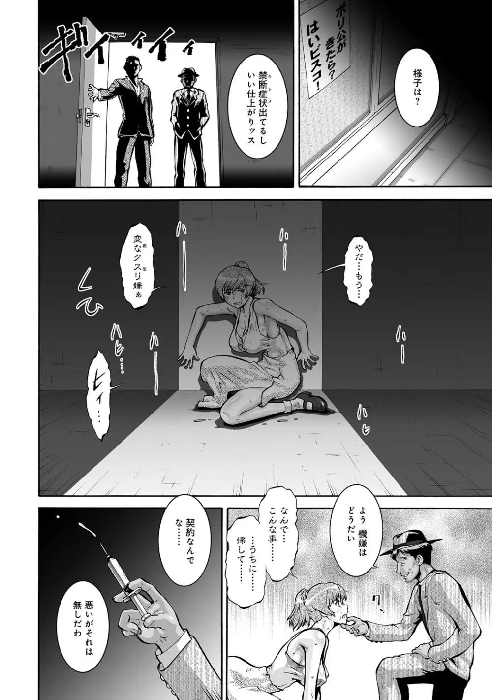 コミックマグナム Vol.75 Page.123