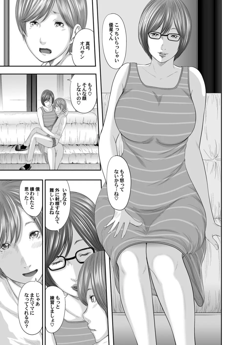 コミックマグナム Vol.75 Page.150