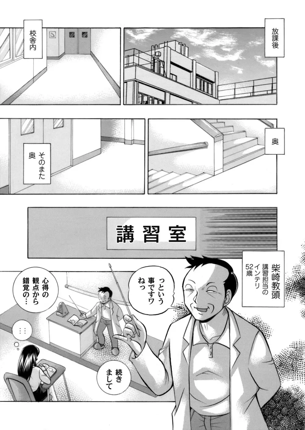 コミックマグナム Vol.75 Page.16