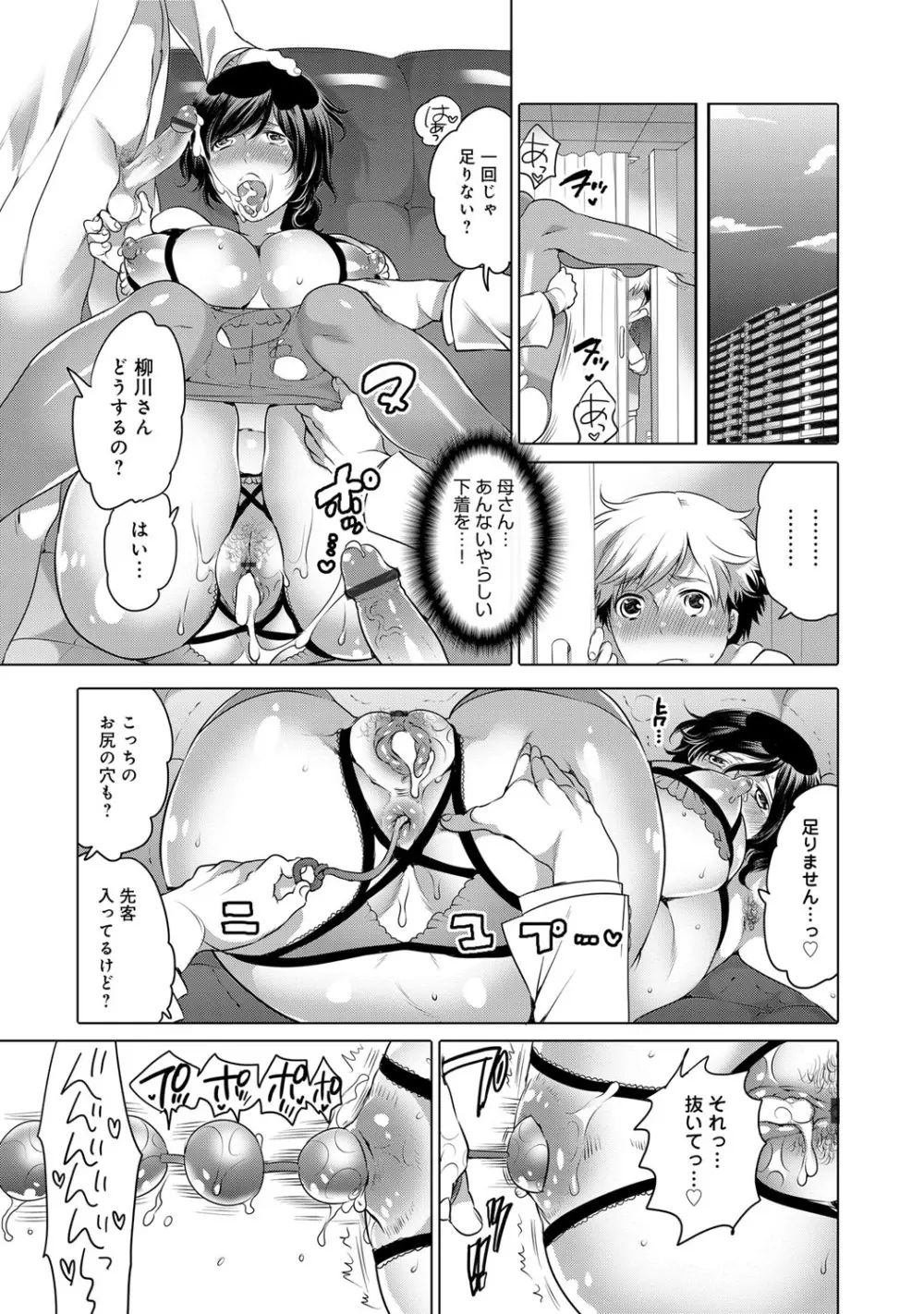 コミックマグナム Vol.75 Page.176