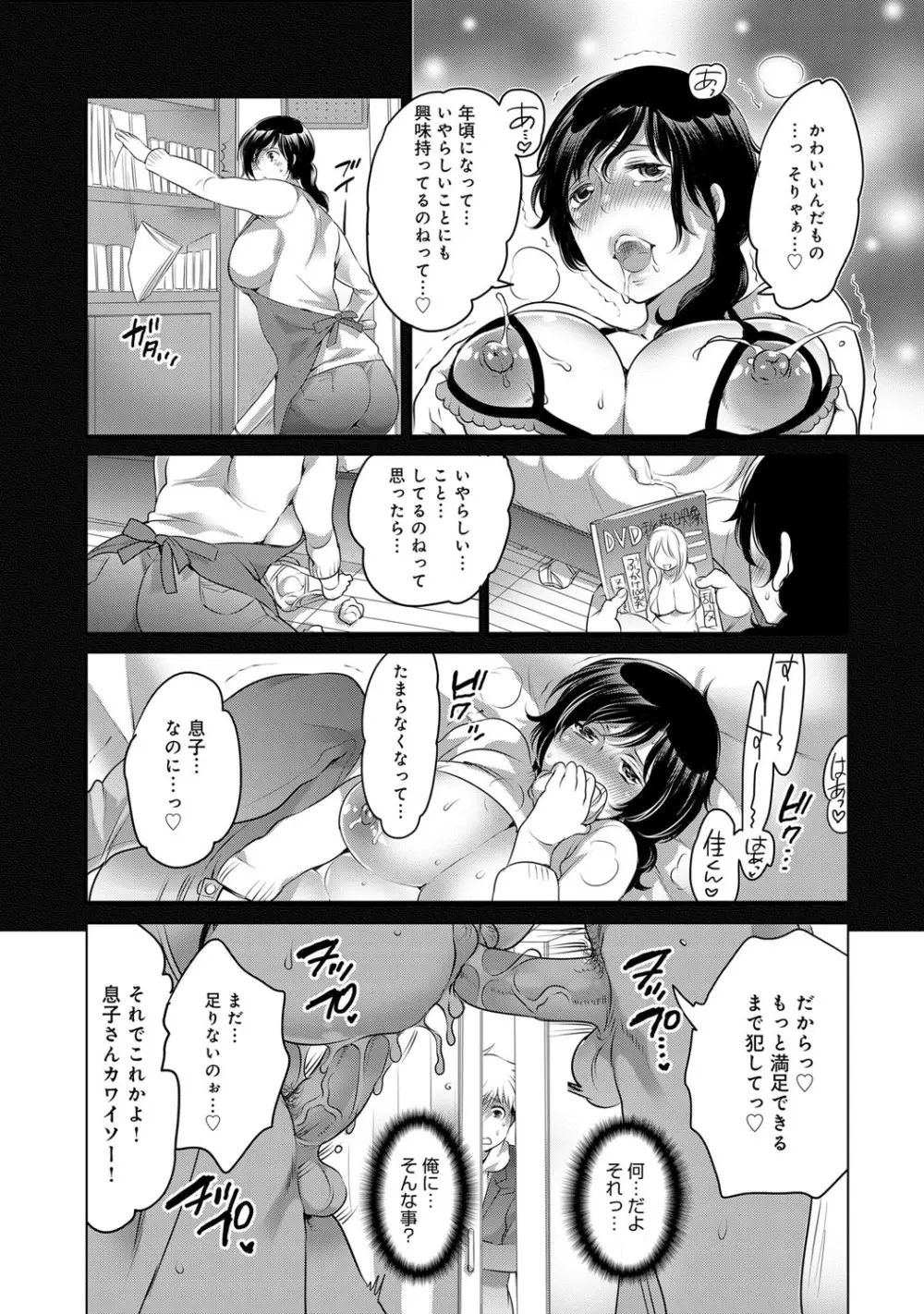 コミックマグナム Vol.75 Page.183