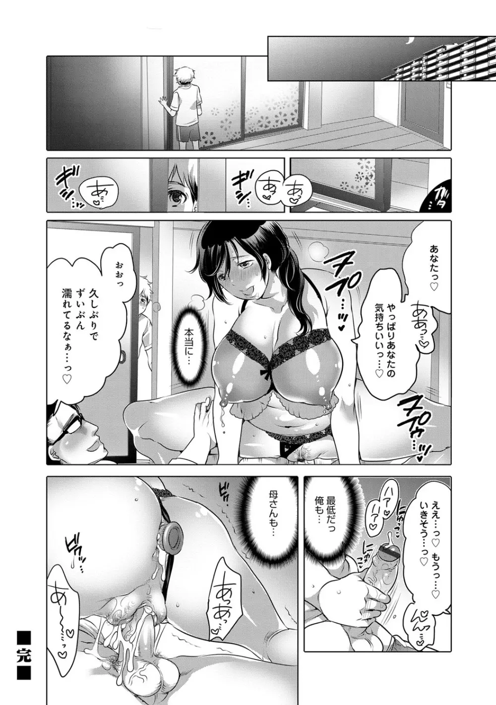 コミックマグナム Vol.75 Page.189