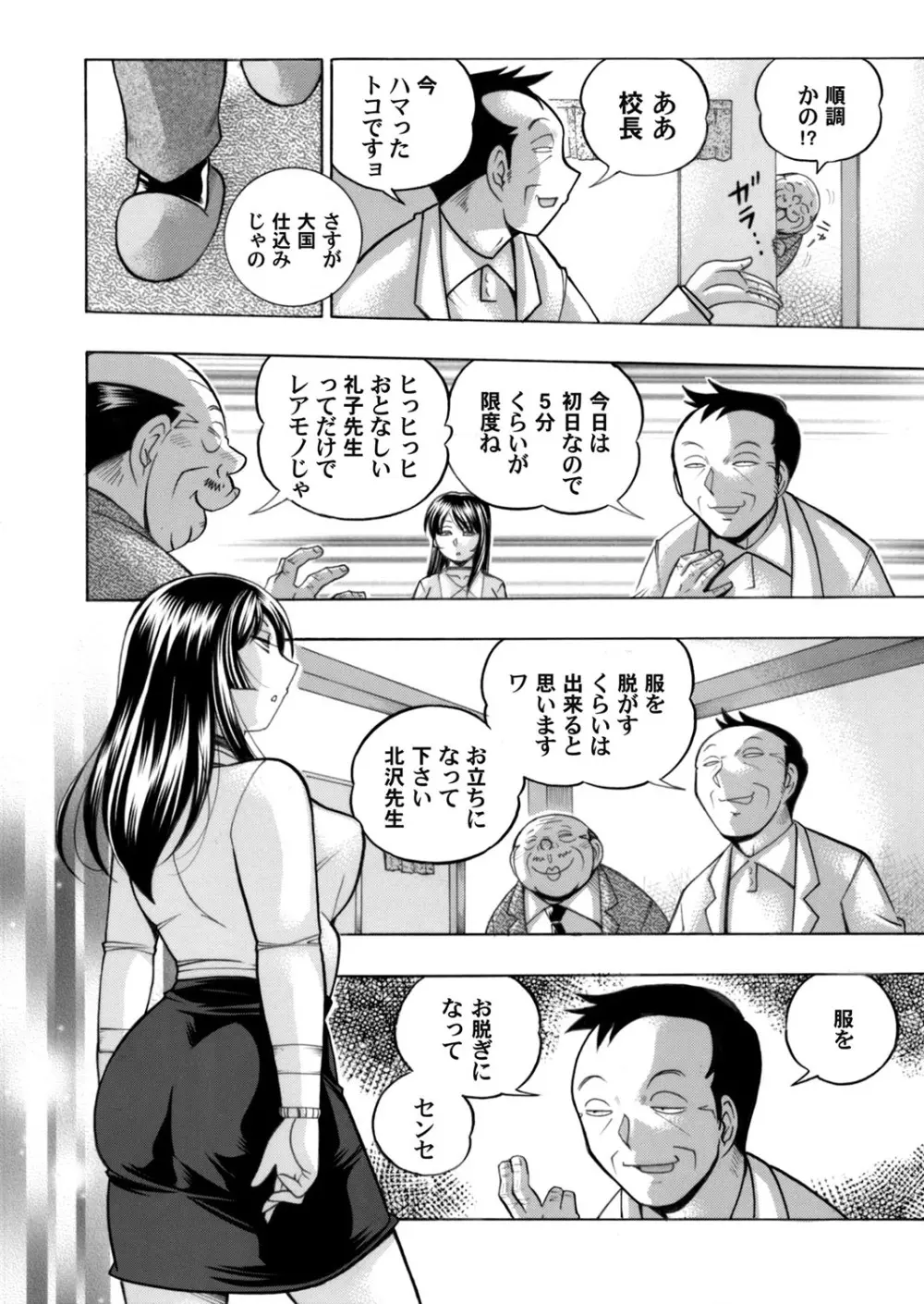 コミックマグナム Vol.75 Page.19