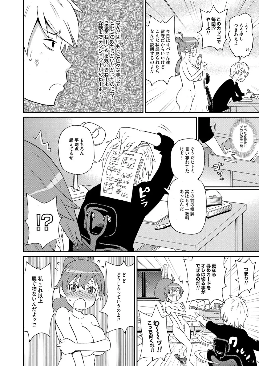 コミックマグナム Vol.75 Page.199