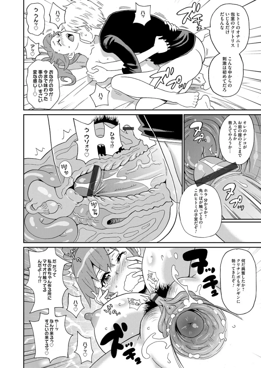 コミックマグナム Vol.75 Page.209