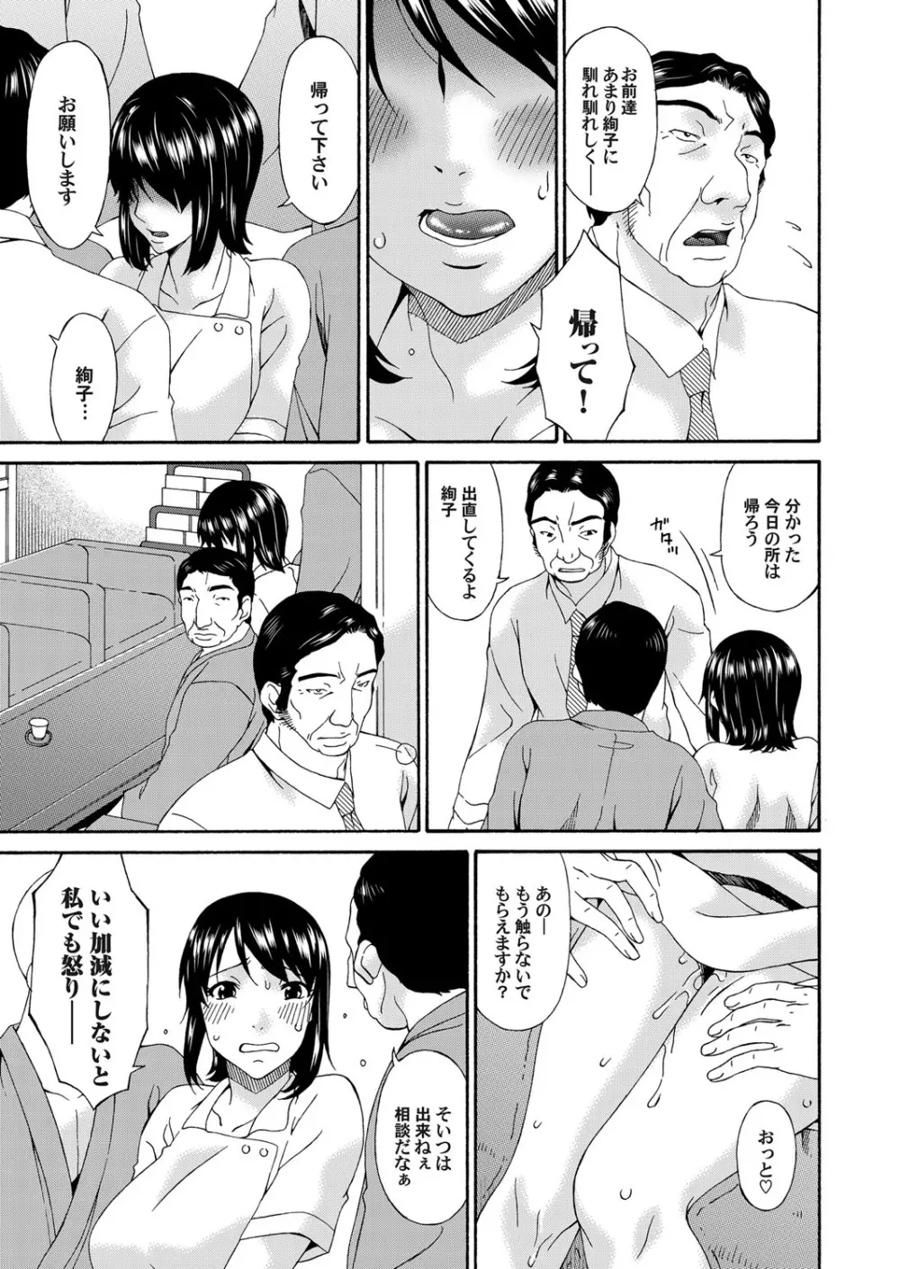 コミックマグナム Vol.75 Page.34