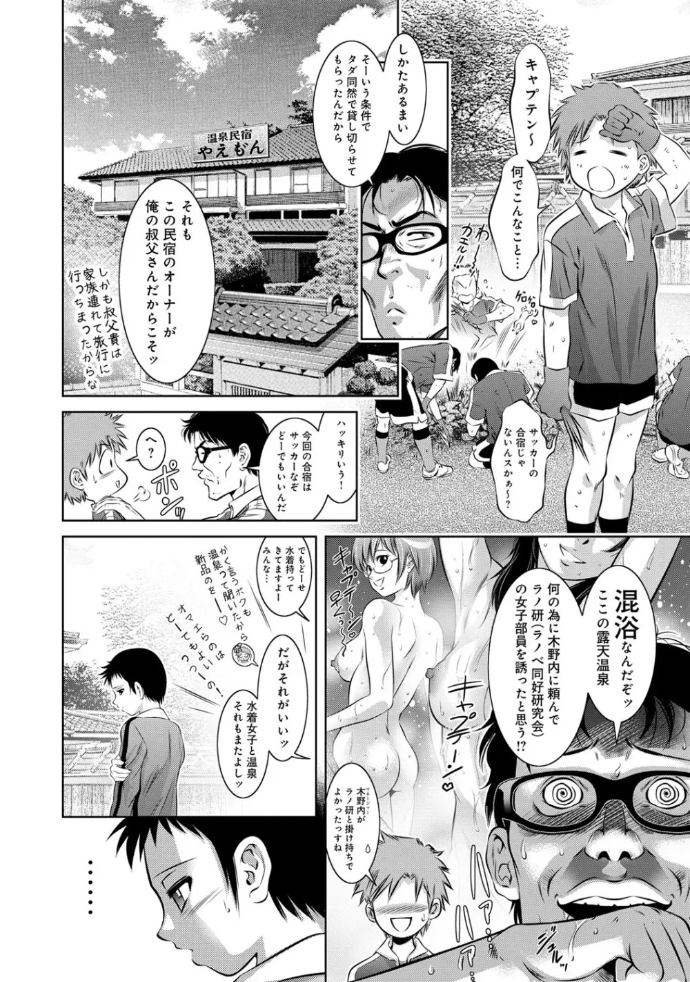 コミックマグナム Vol.75 Page.55