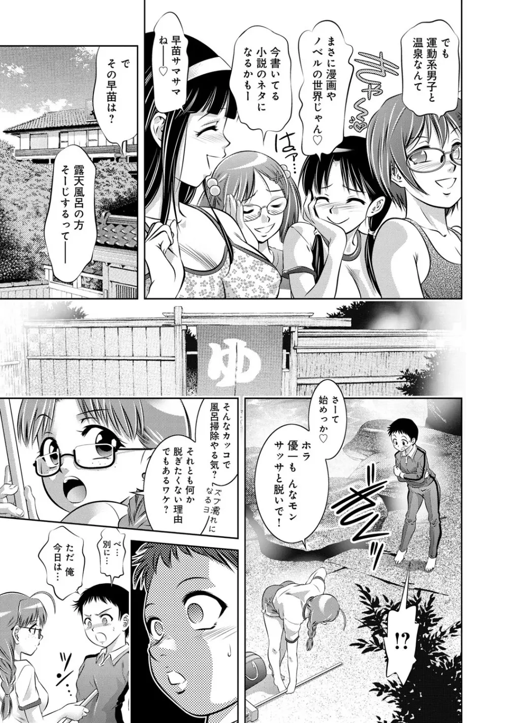 コミックマグナム Vol.75 Page.58