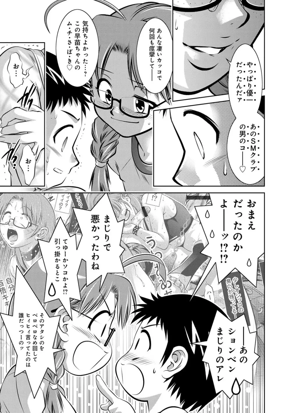 コミックマグナム Vol.75 Page.60