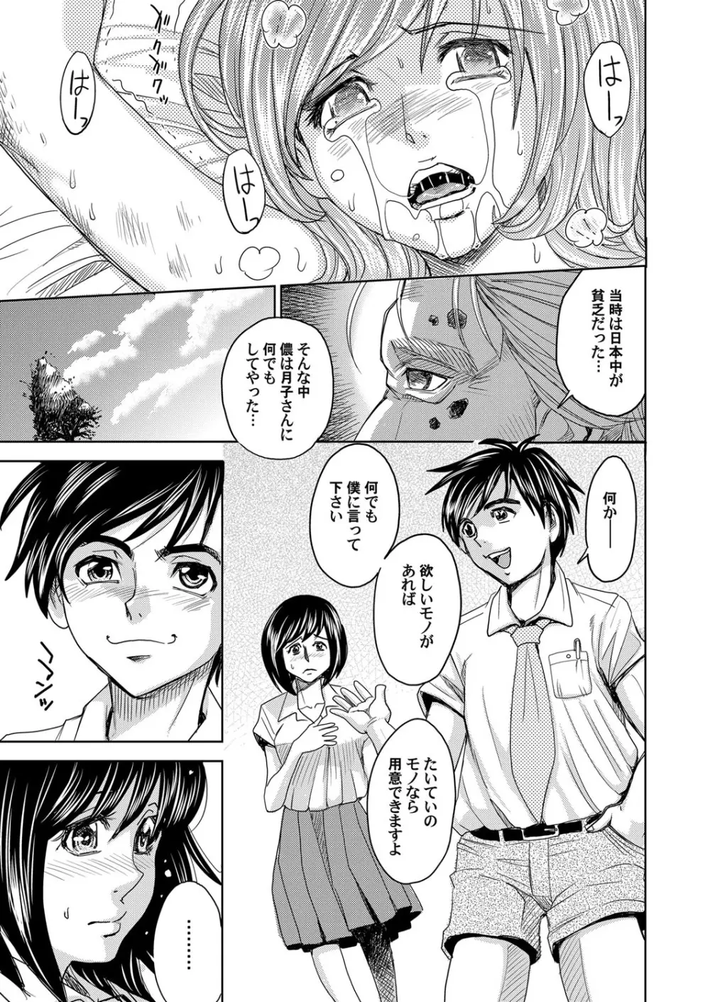 コミックマグナム Vol.75 Page.70