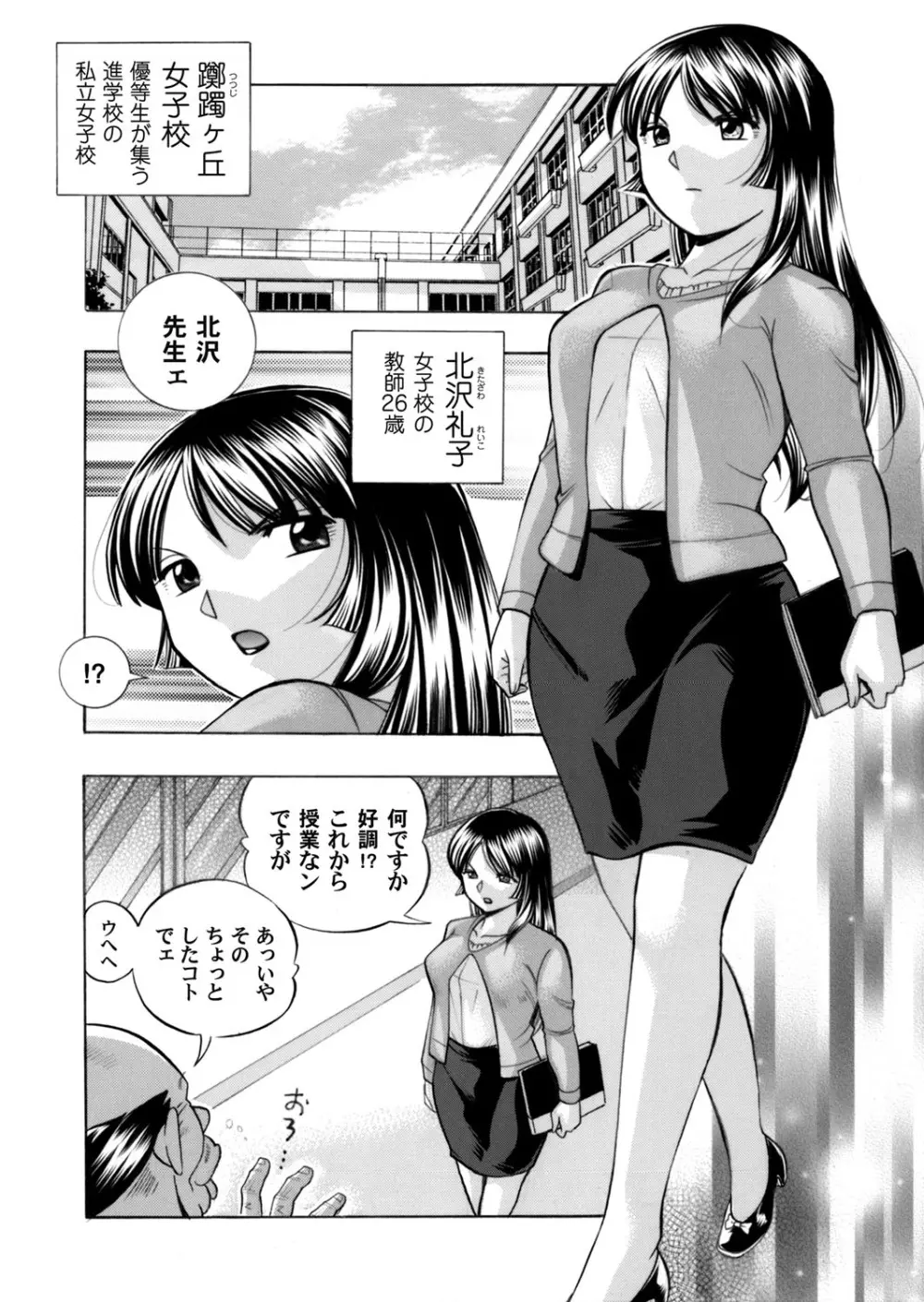 コミックマグナム Vol.75 Page.9