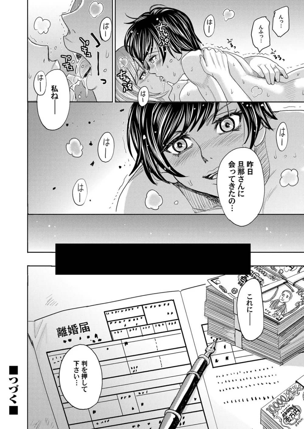 コミックマグナム Vol.75 Page.91