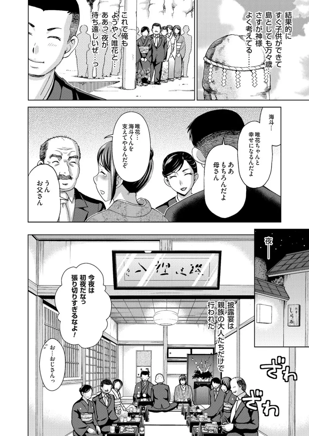 コミックマグナム Vol.75 Page.93