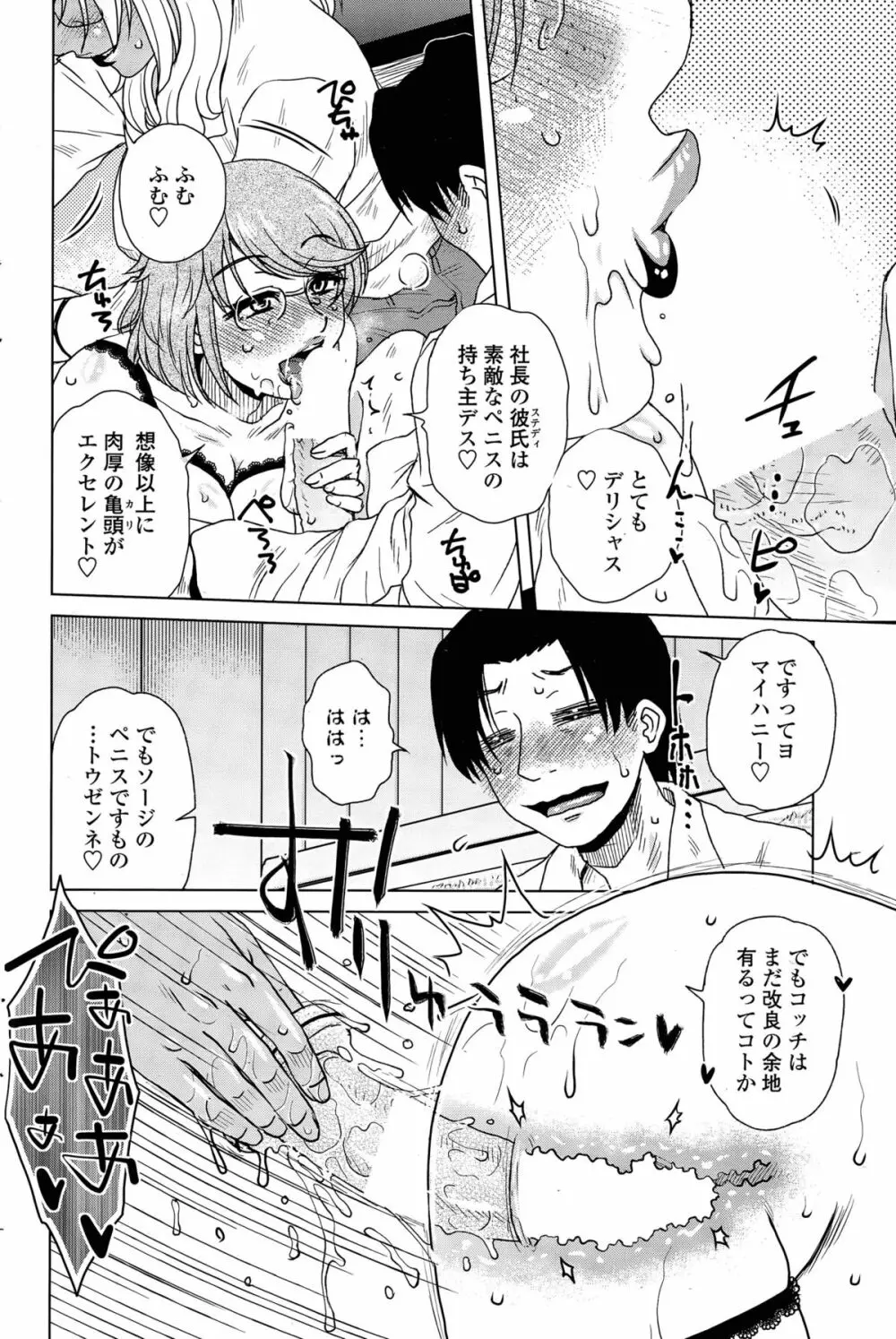 MEはLOVEしに日本へ 第1-5話 Page.32