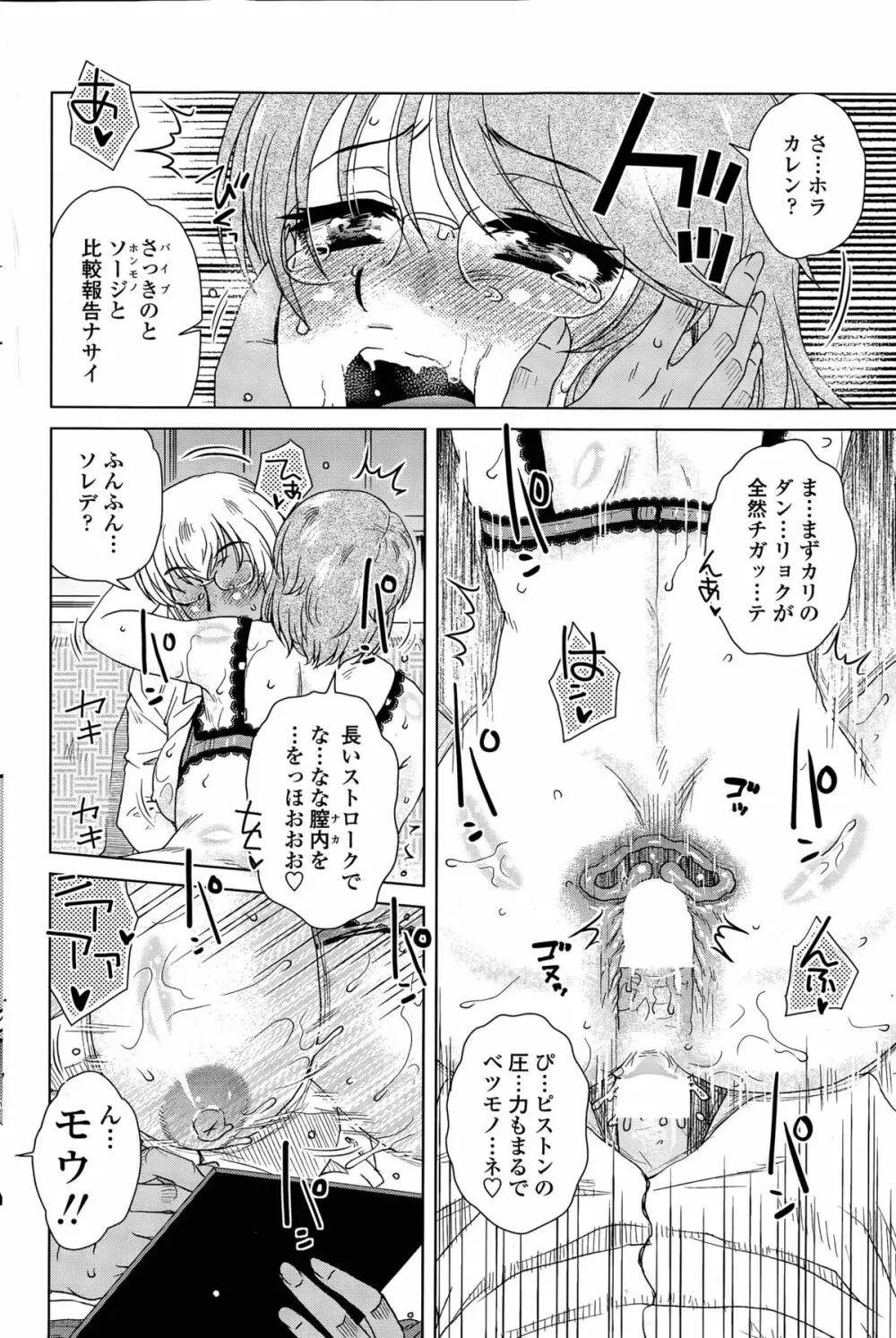 MEはLOVEしに日本へ 第1-5話 Page.36