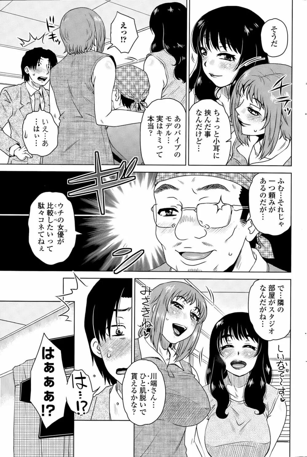 MEはLOVEしに日本へ 第1-5話 Page.65