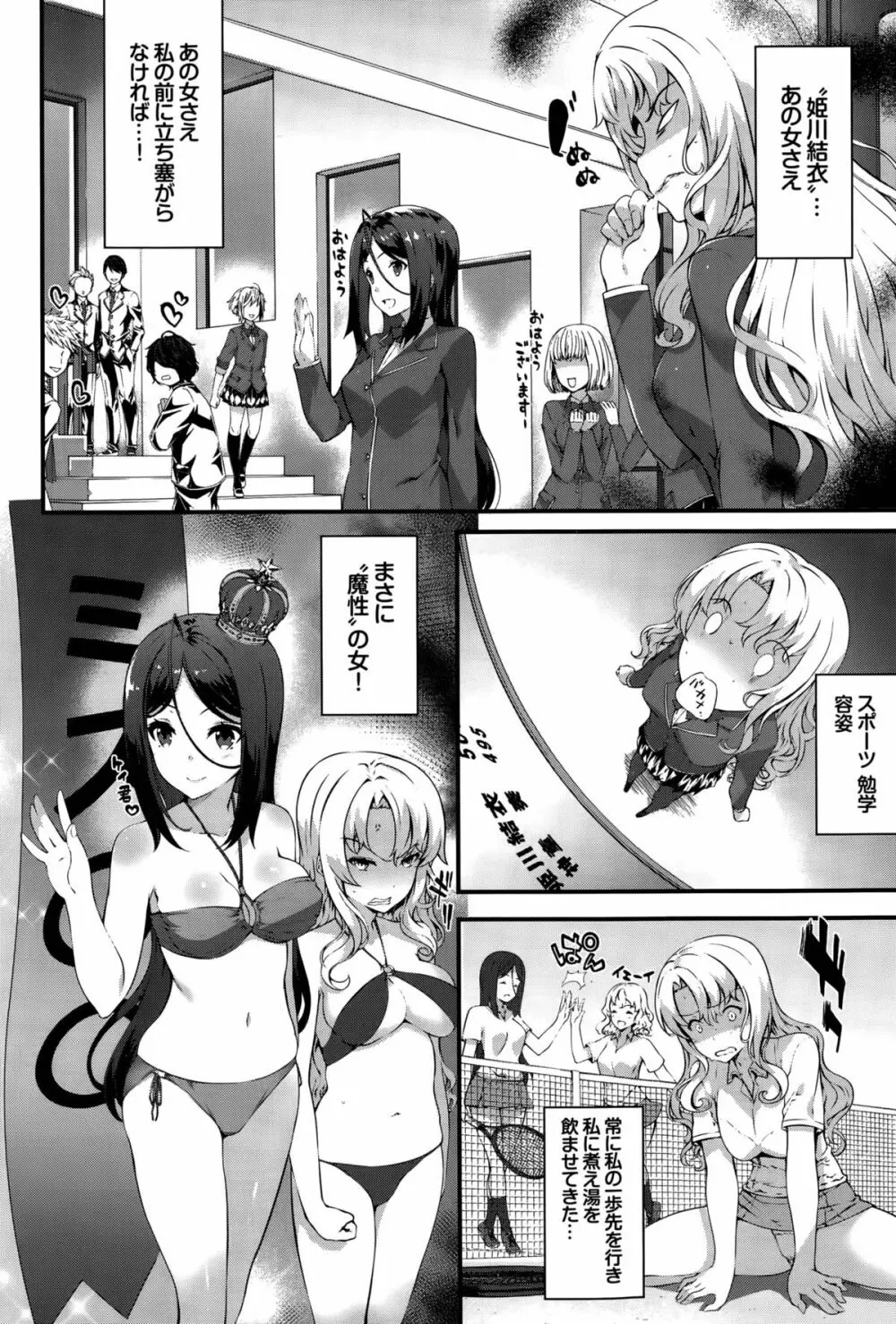キミセン Page.10