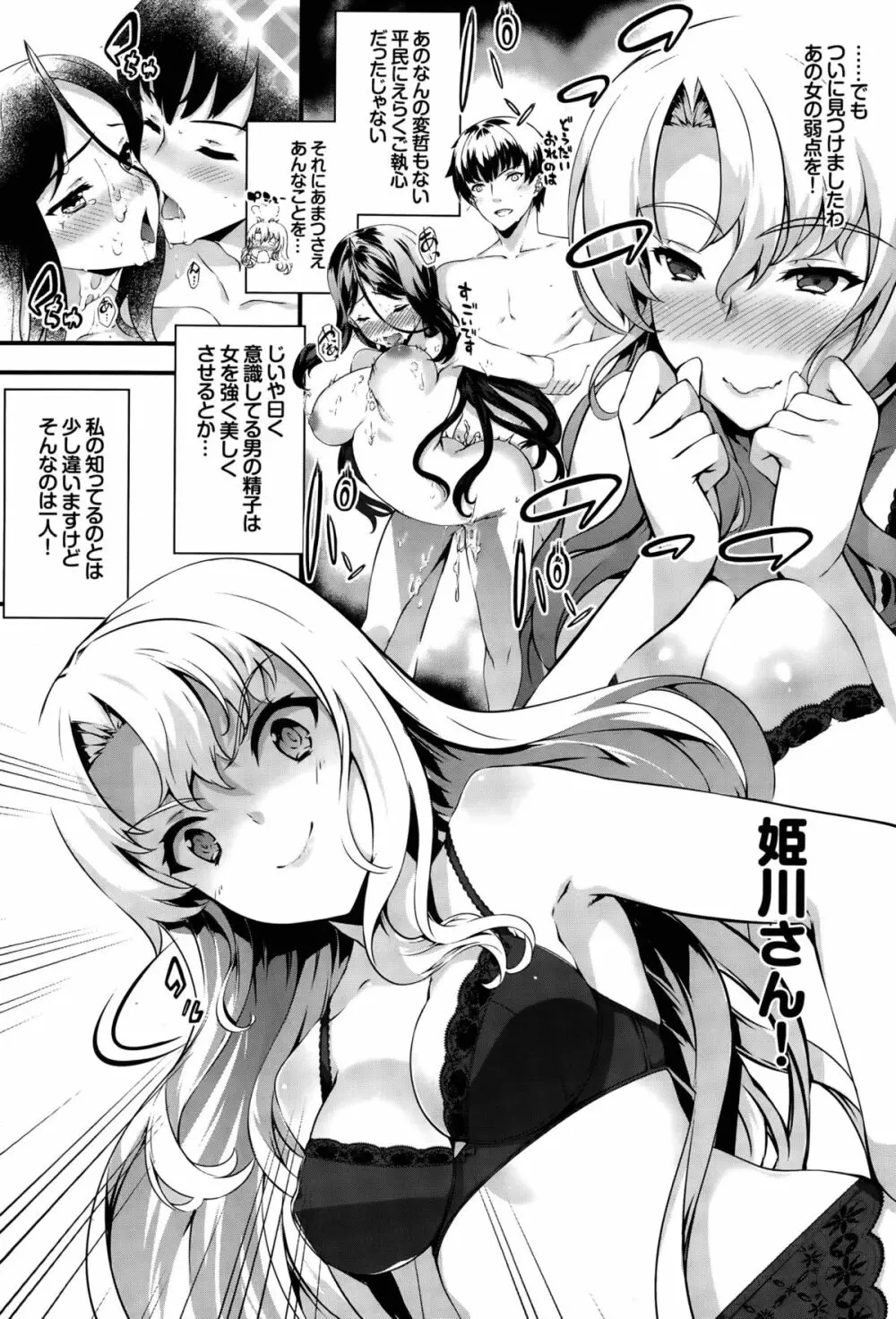 キミセン Page.11