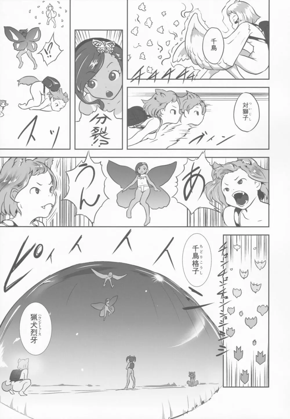 ゆろりきょういくっ参 Page.13