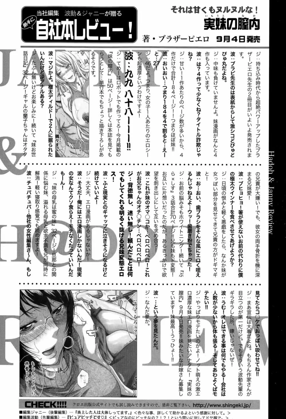 COMIC 真激 2015年10月号 Page.334