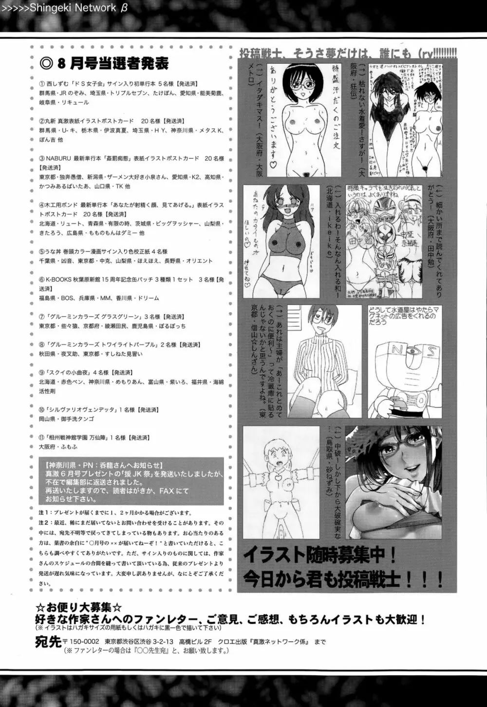 COMIC 真激 2015年10月号 Page.357