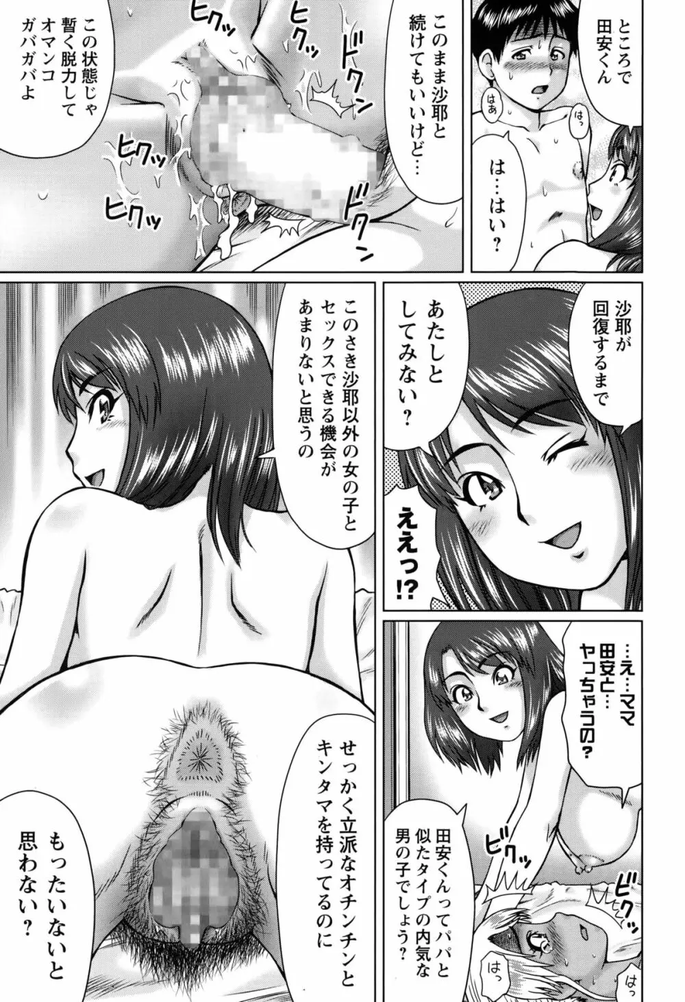 コミック・マショウ 2015年10月号 Page.107