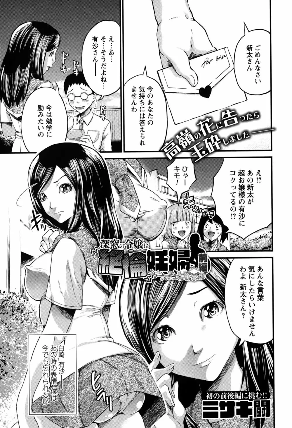 コミック・マショウ 2015年10月号 Page.115