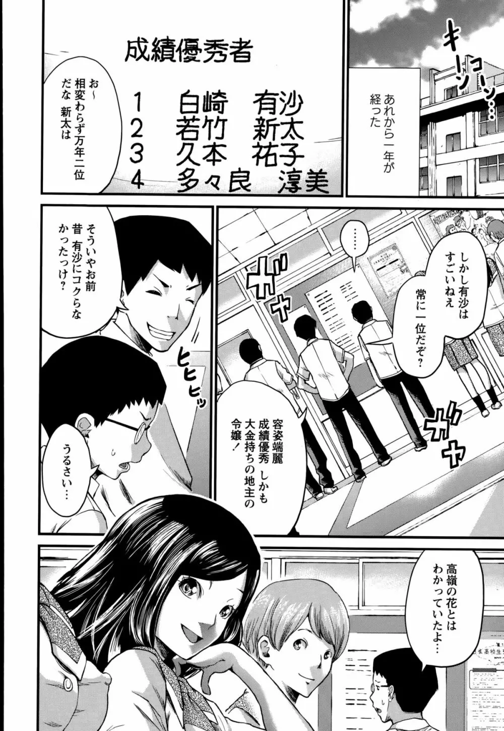 コミック・マショウ 2015年10月号 Page.116