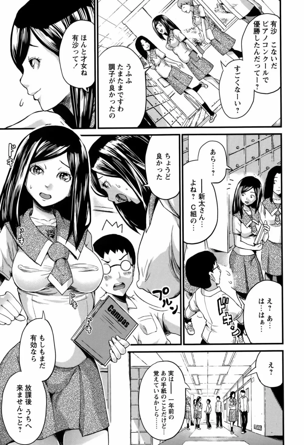 コミック・マショウ 2015年10月号 Page.117