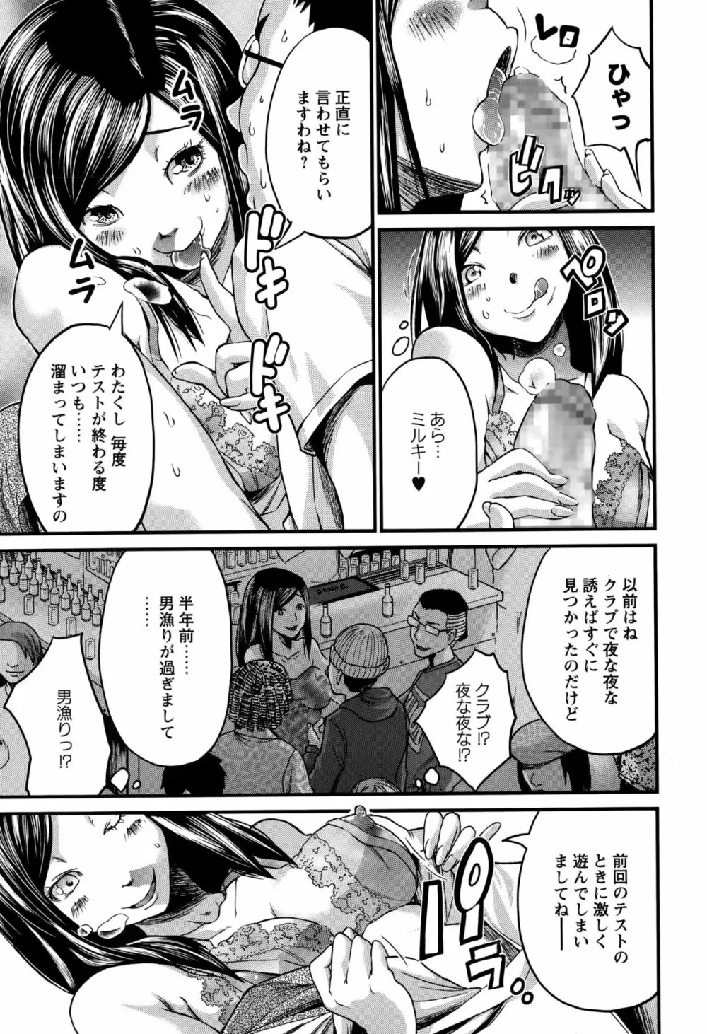コミック・マショウ 2015年10月号 Page.121