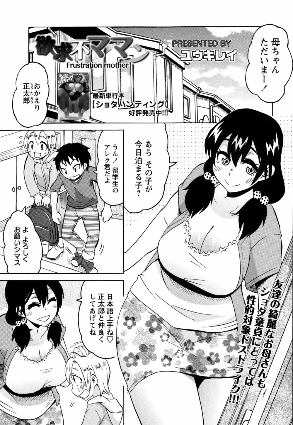 コミック・マショウ 2015年10月号 Page.139