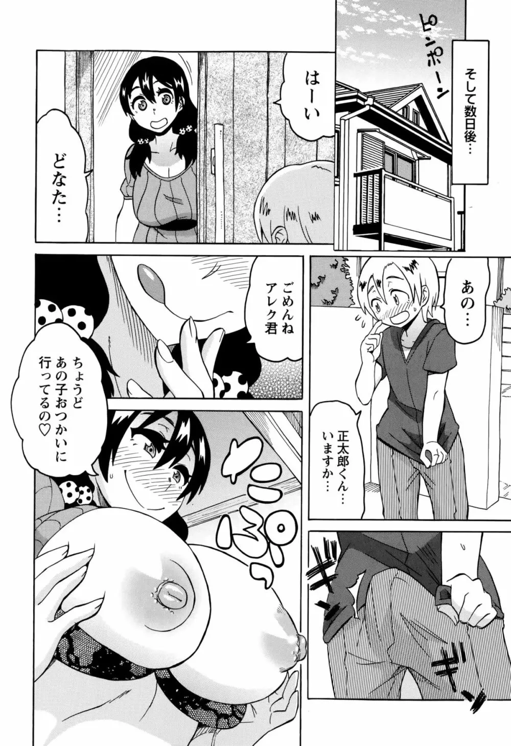 コミック・マショウ 2015年10月号 Page.146