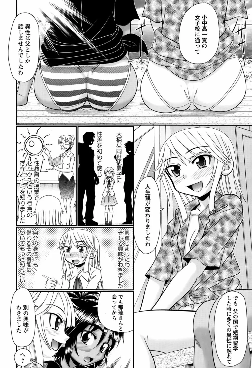 コミック・マショウ 2015年10月号 Page.160