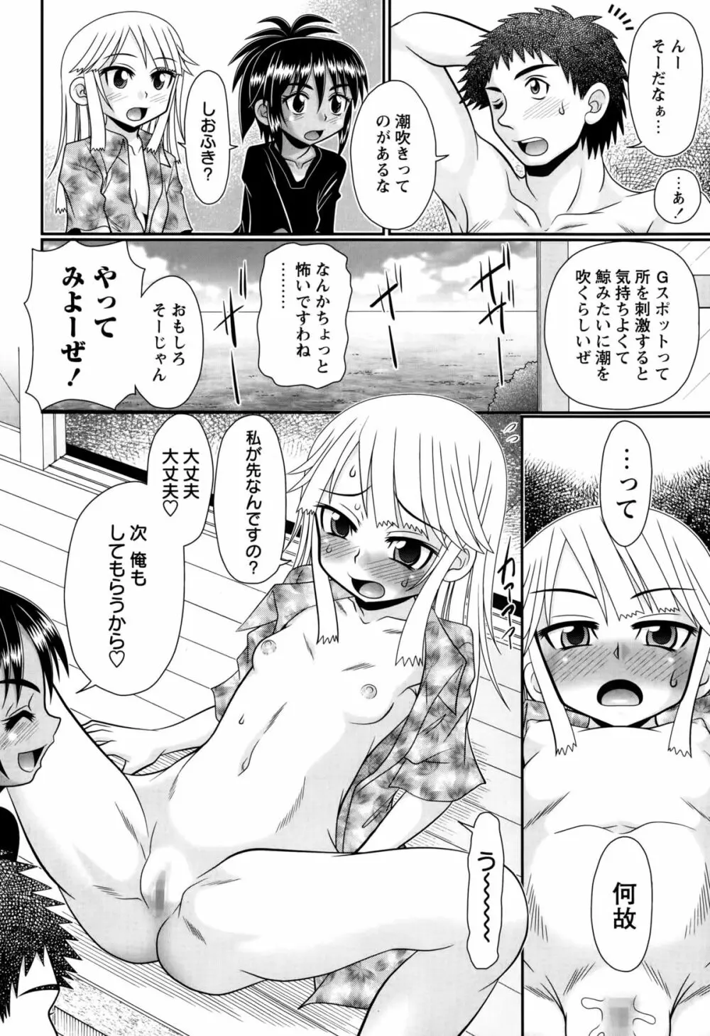 コミック・マショウ 2015年10月号 Page.162