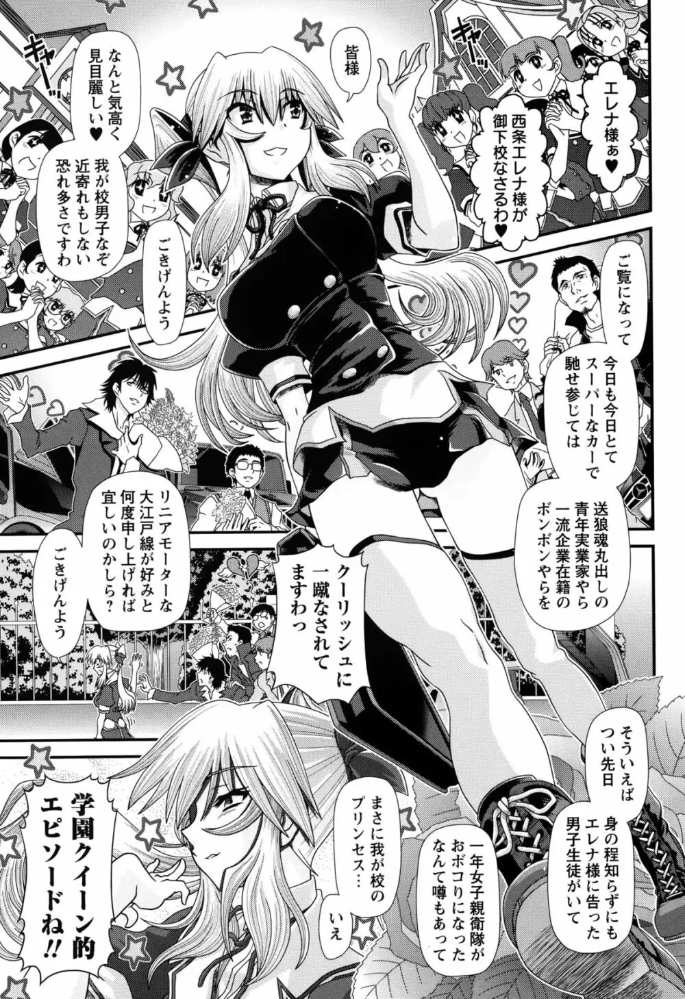 コミック・マショウ 2015年10月号 Page.175