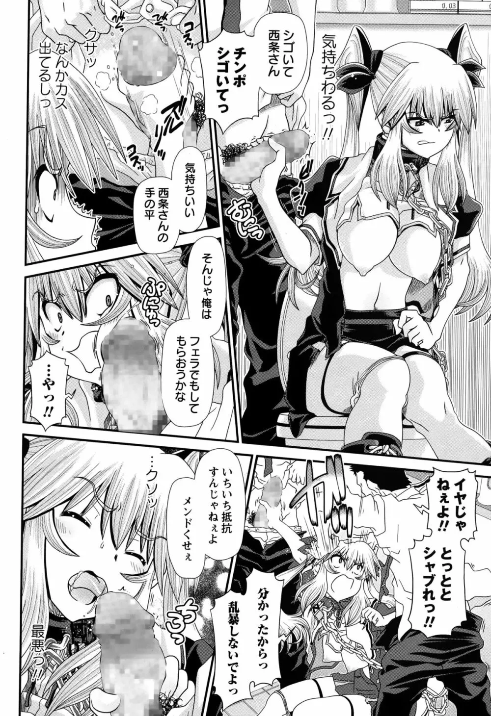 コミック・マショウ 2015年10月号 Page.180