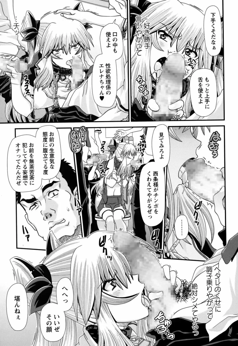 コミック・マショウ 2015年10月号 Page.181