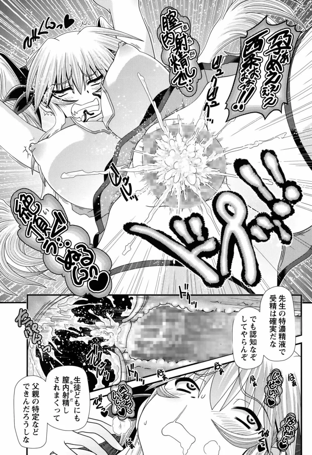 コミック・マショウ 2015年10月号 Page.197