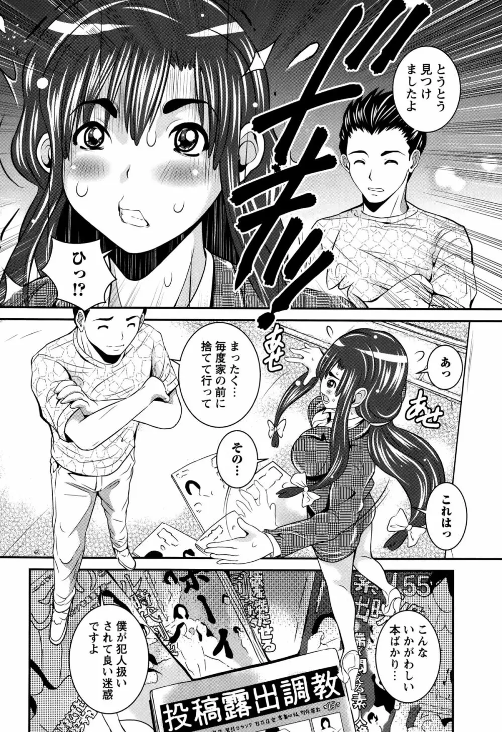 コミック・マショウ 2015年10月号 Page.200