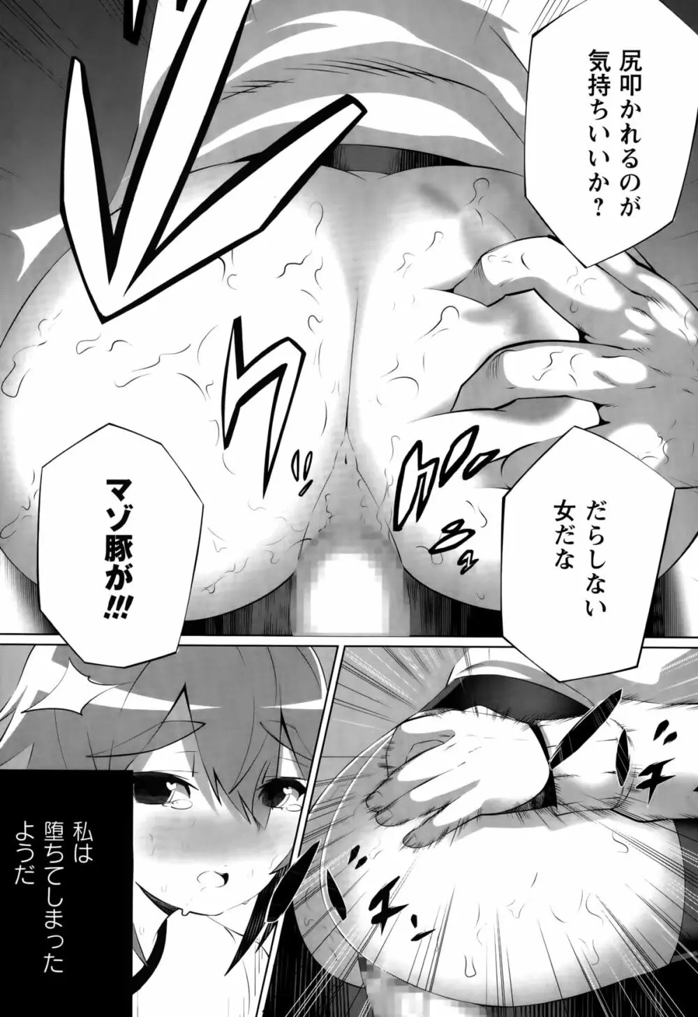 コミック・マショウ 2015年10月号 Page.236