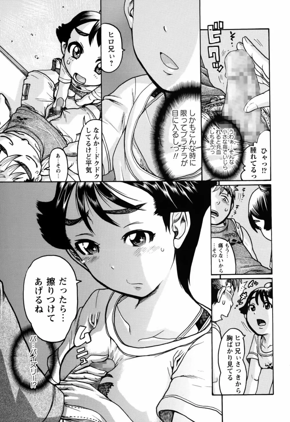 コミック・マショウ 2015年10月号 Page.245